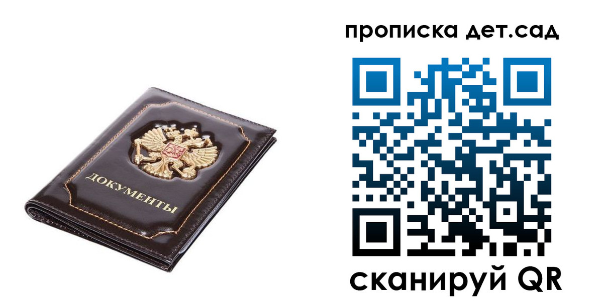 прописка регистрация в Юрьевце