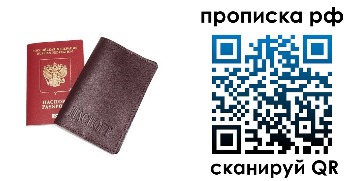 прописка для кредита в Юрьевце