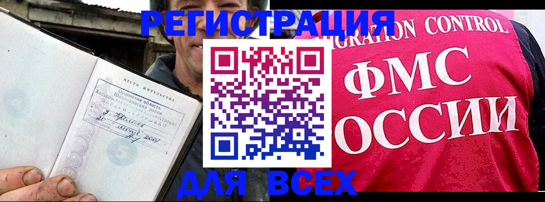 прописка законно в Юрьевце