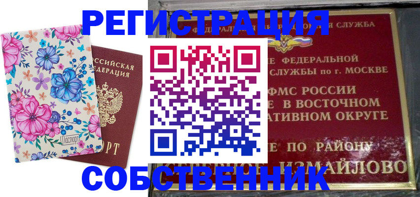 прописка 2025 в Юрьевце