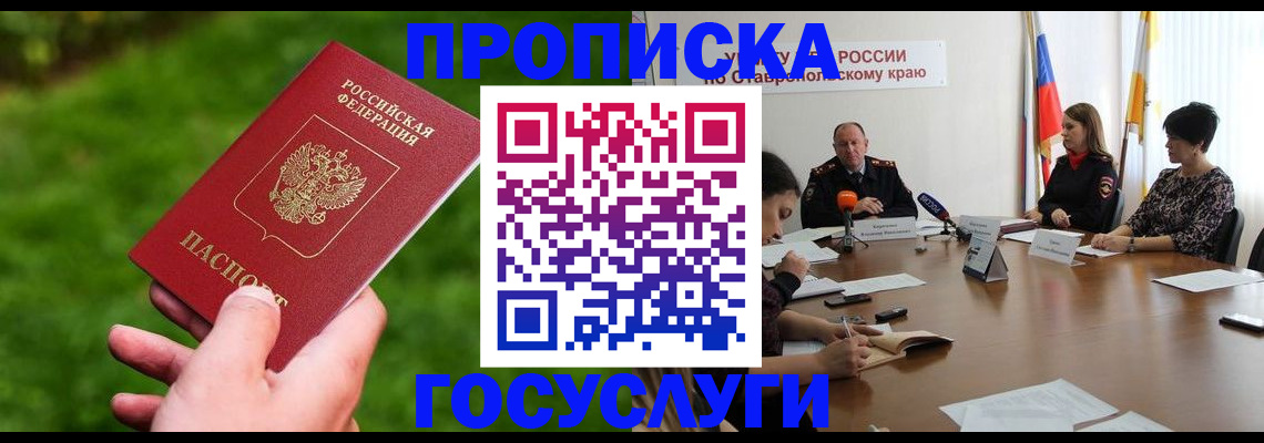 прописка для военкомата в Юрьевце
