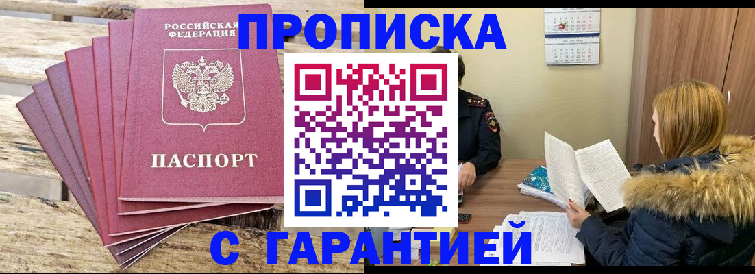 временная регистрация купить в Юрьевце