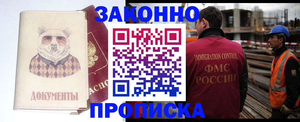 где прописаться в Юрьевце