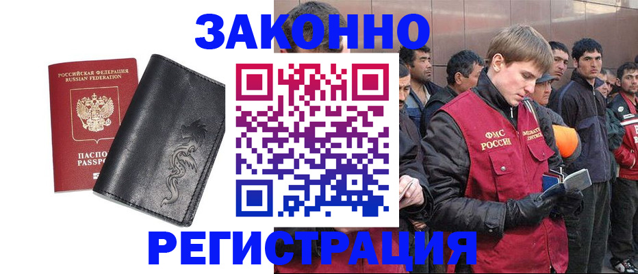 временная регистрация в Юрьевце