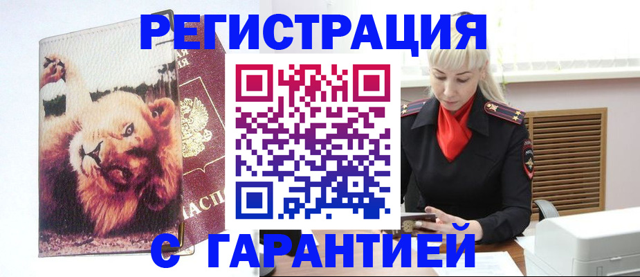 прописка от собственника в Юрьевце