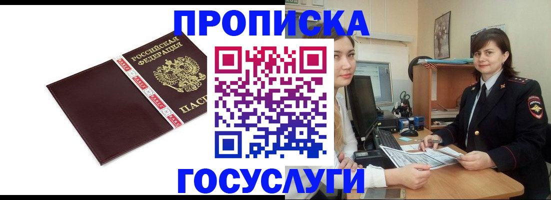 временная регистрация для всех в Юрьевце