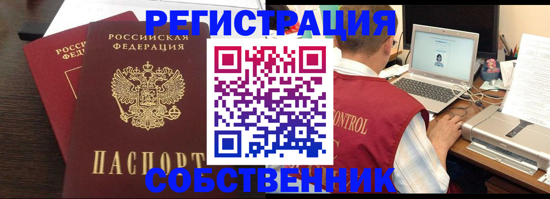 временная прописка в Юрьевце